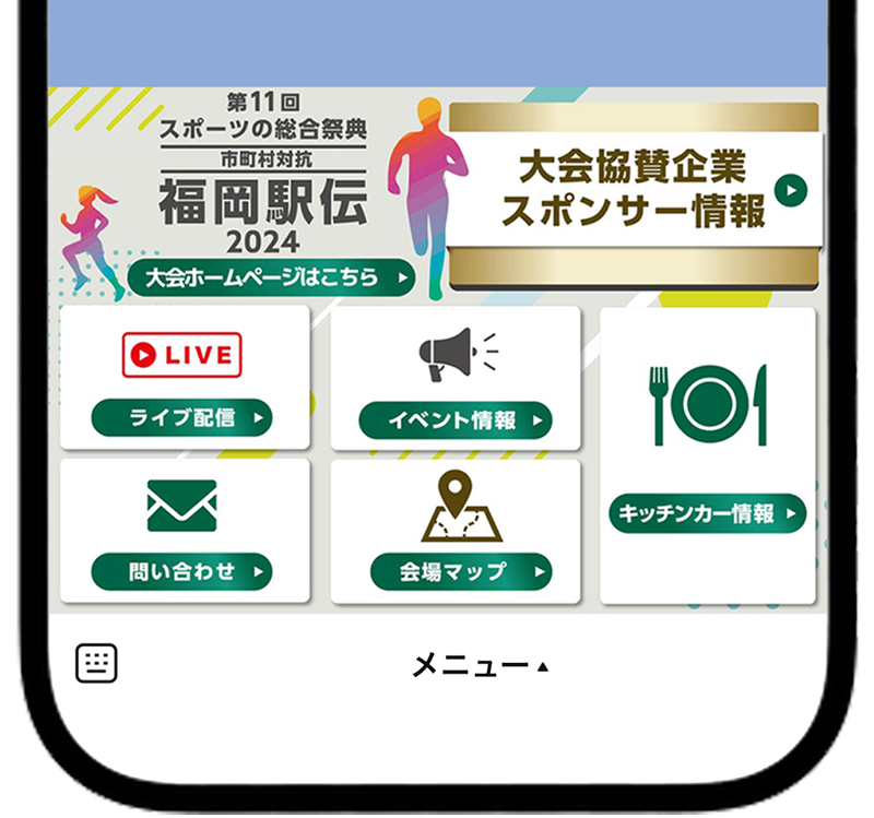 メインメニュー